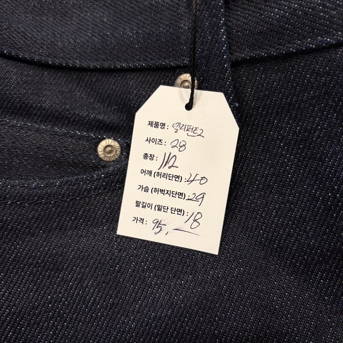 [28] 네이키드앤페이머스 엘리펀트 2 블랙 데님 청바지 D587 상품이미지5