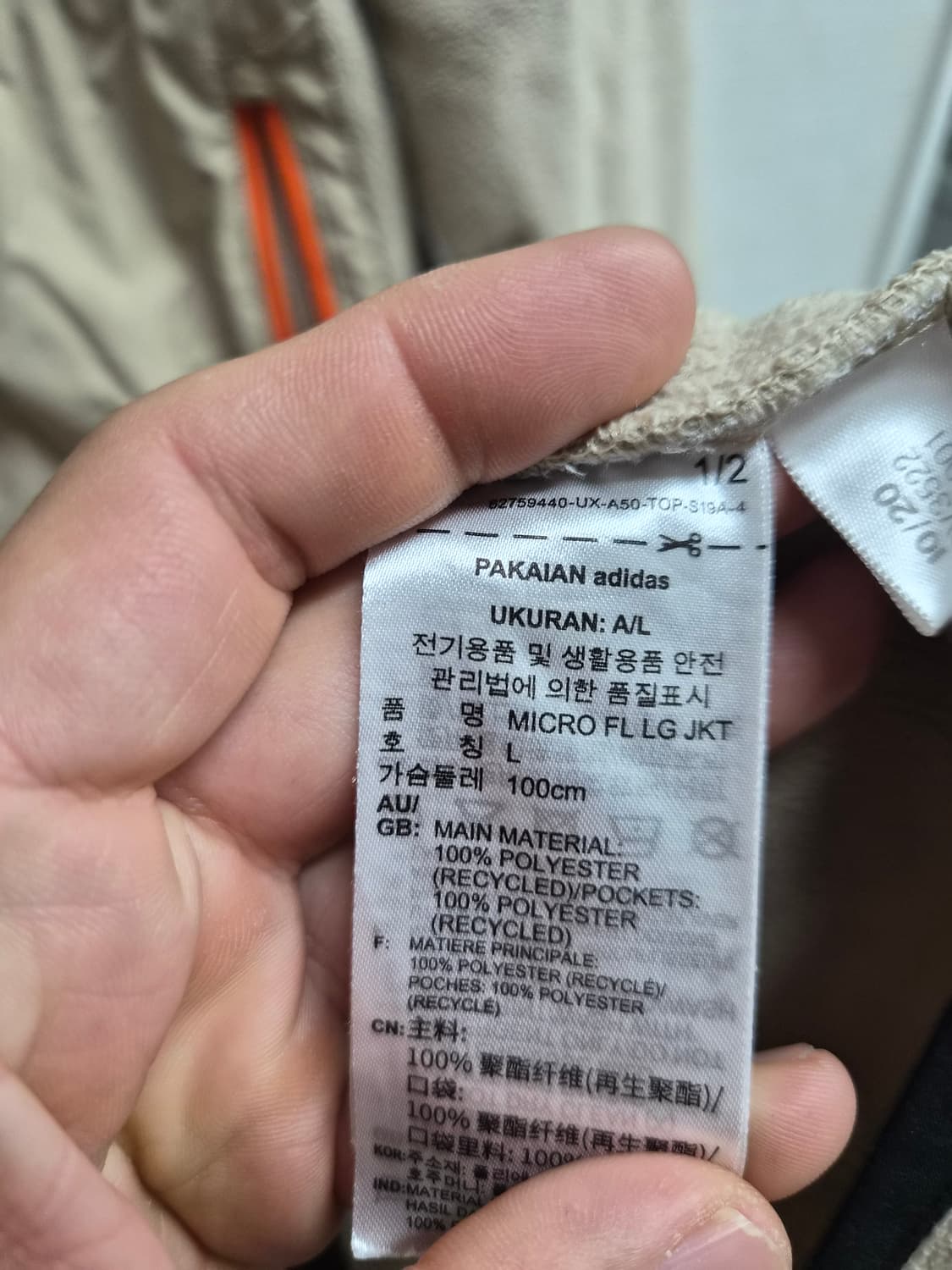 L/100) 아디다스 롱 마이크로 플리스 자켓 팝니다 상품이미지4