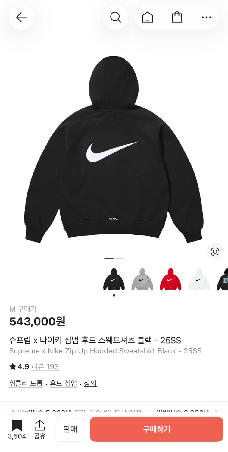 *네고 가능* 슈프림 x 나이키 집업 후드 스웨트셔츠 블랙 25ss 상품이미지2