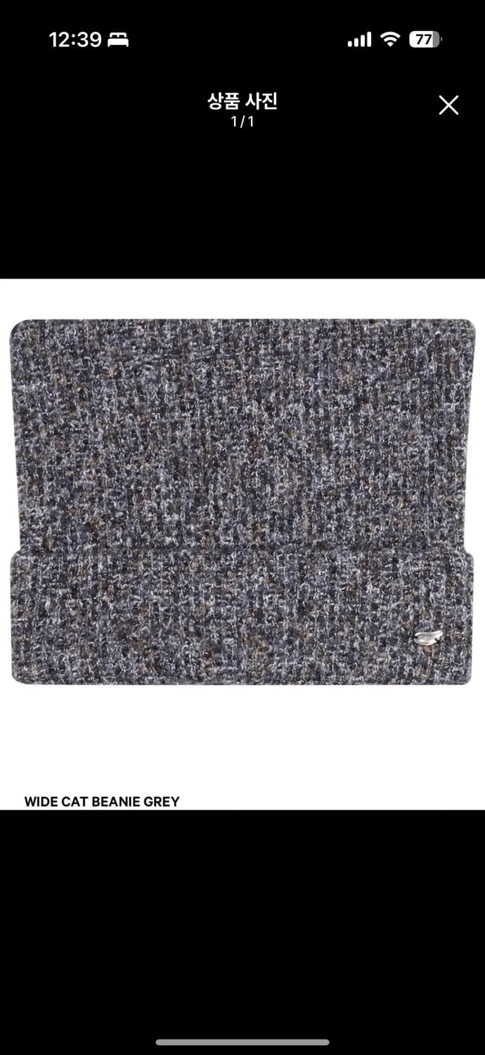 코이세이오 와이드캣 비니 그레이 상품이미지1