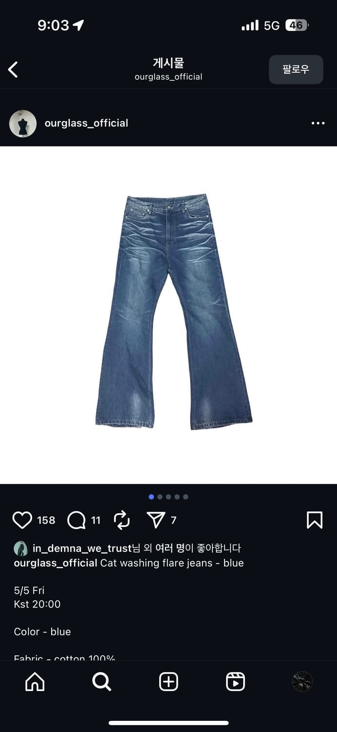 Ourglass 캣워싱 플레어 진 블루 2사이즈 상품이미지1