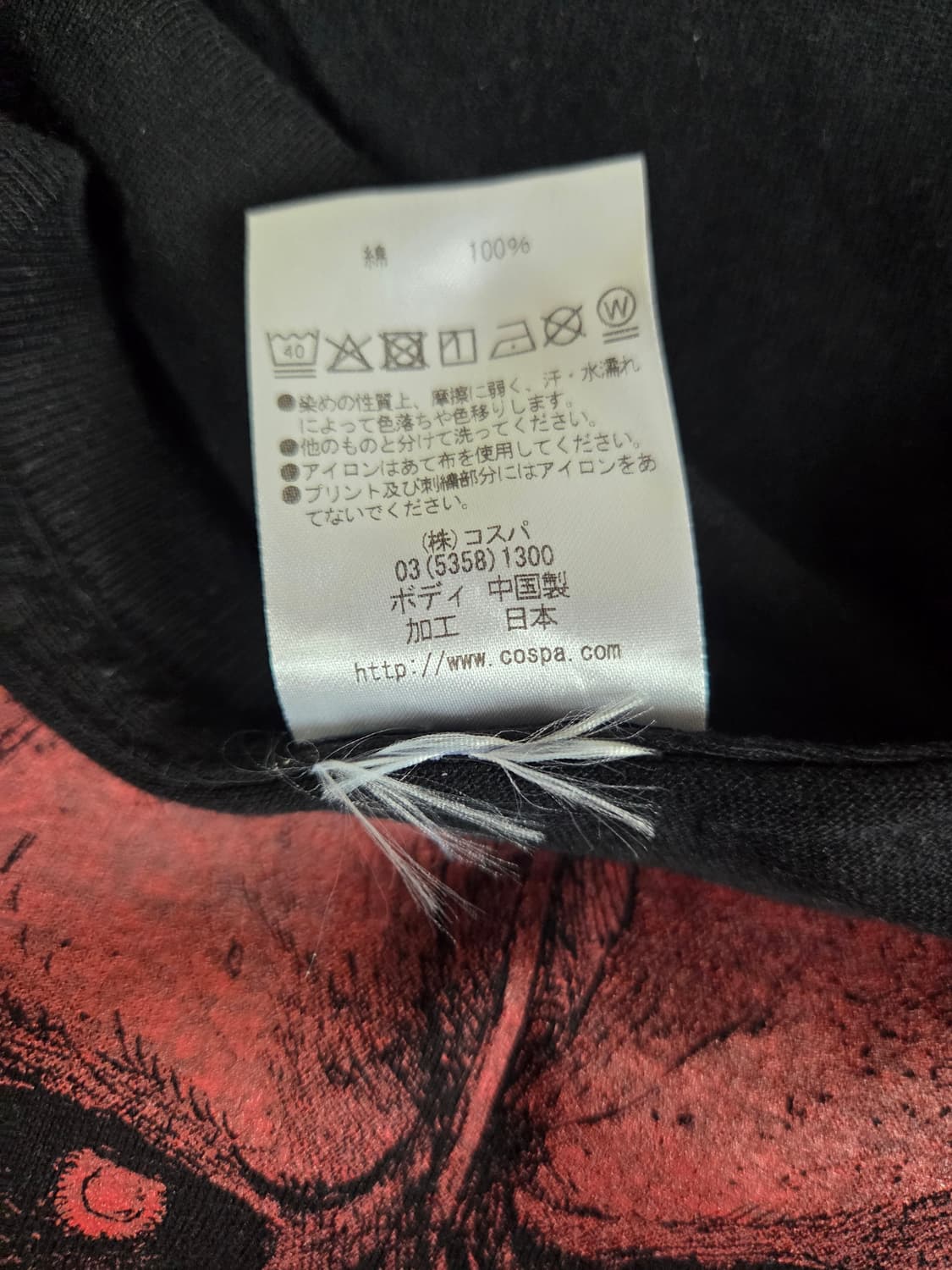 도로헤도로 컴플리트 데빌 롱슬리브 XL 상품이미지5