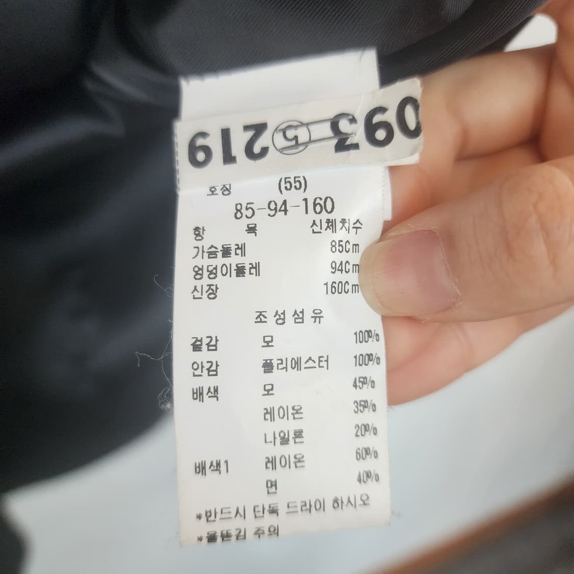 ZOOC 헤링본 울 자켓 상품이미지6