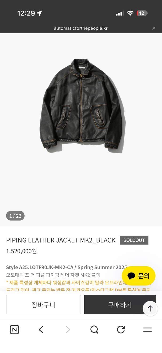 [구해요]오토메틱포더피플 piping mk2 (2size) 상품이미지1