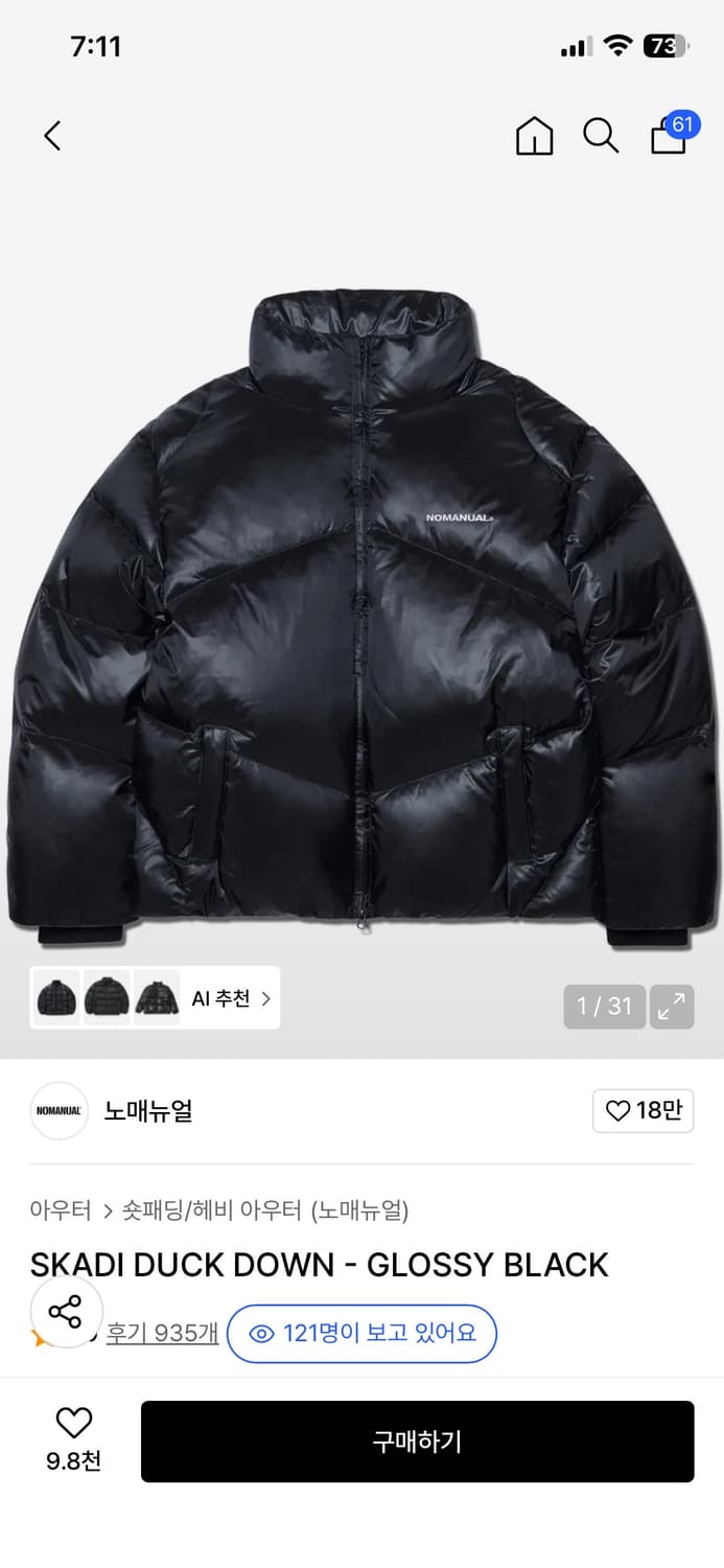 노메뉴얼 스카디 덕다운 패딩 상품이미지2