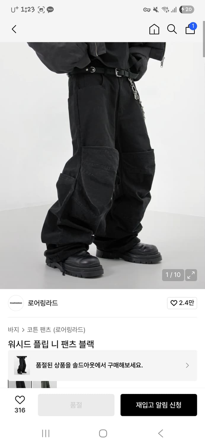 로어링라드 팬츠 상품이미지1