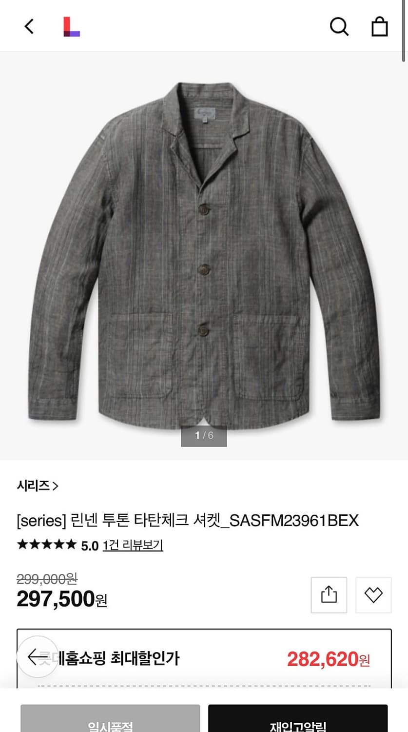 105) 시리즈 투톤 타탄 린넨자켓  상품이미지9