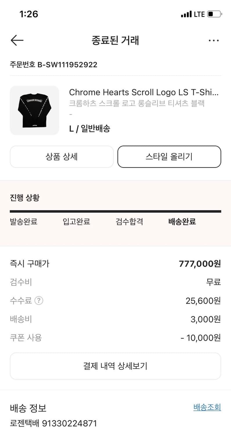 크롬하츠 스크롤 롱슬리브 L 상품이미지1
