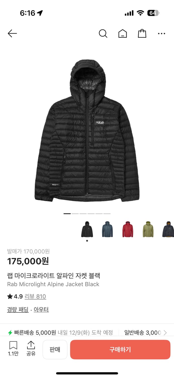 랩 알파인 자켓 블랙 판매합니다 상품이미지1