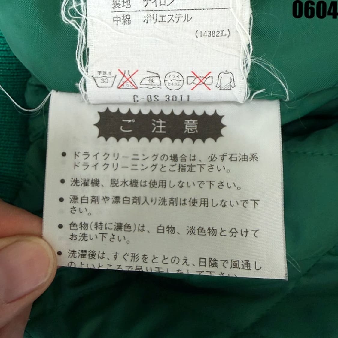 데상트 오클랜드 애슬레틱스 자켓 L 0604 상품이미지7