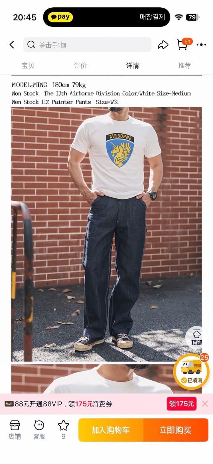 논스탁 프린팅 티셔츠 L 사이즈 새제품 상품이미지2