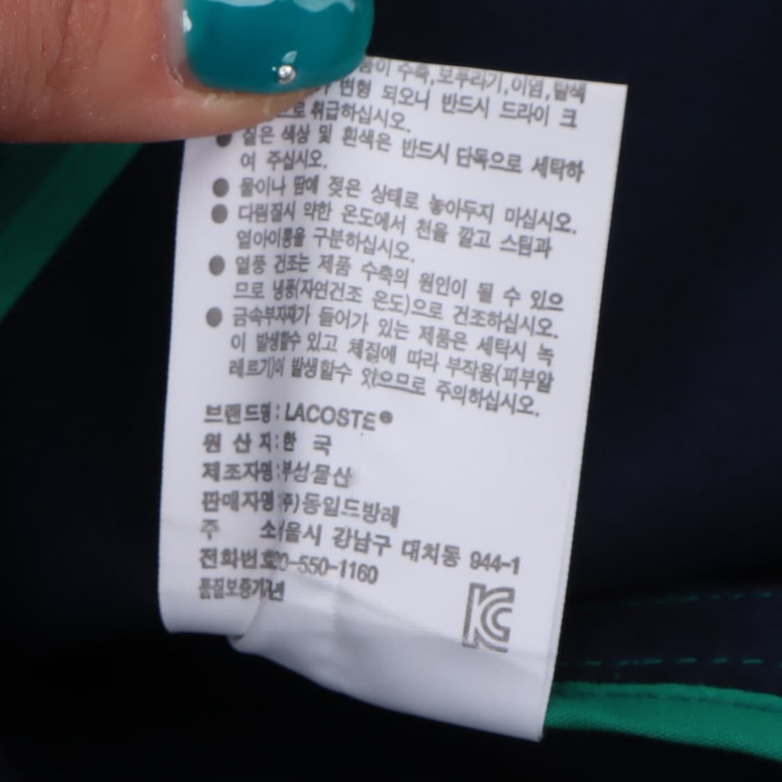 라코스테 민트 코튼 히든버튼 코트 상품이미지9