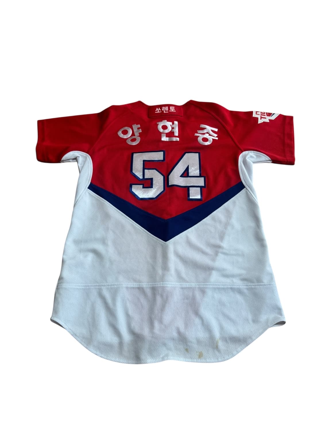 기아 타이거즈 양현종 유니폼 85 상품이미지2