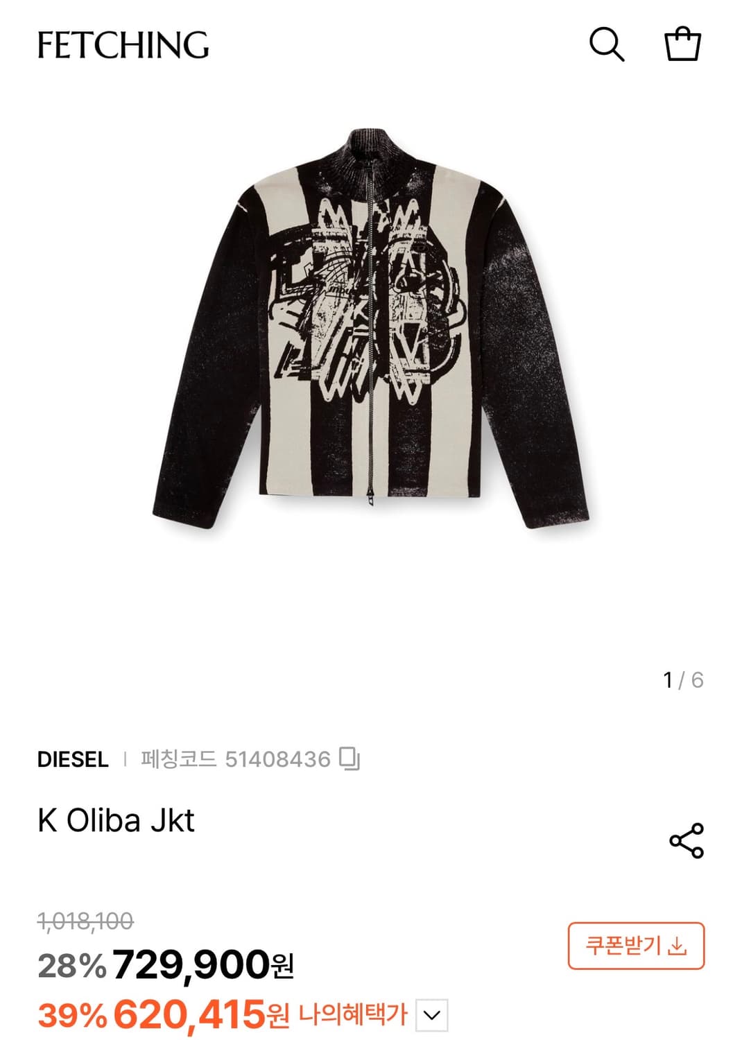 디젤 스트라이프 집업 봄버 재킷 상품이미지8