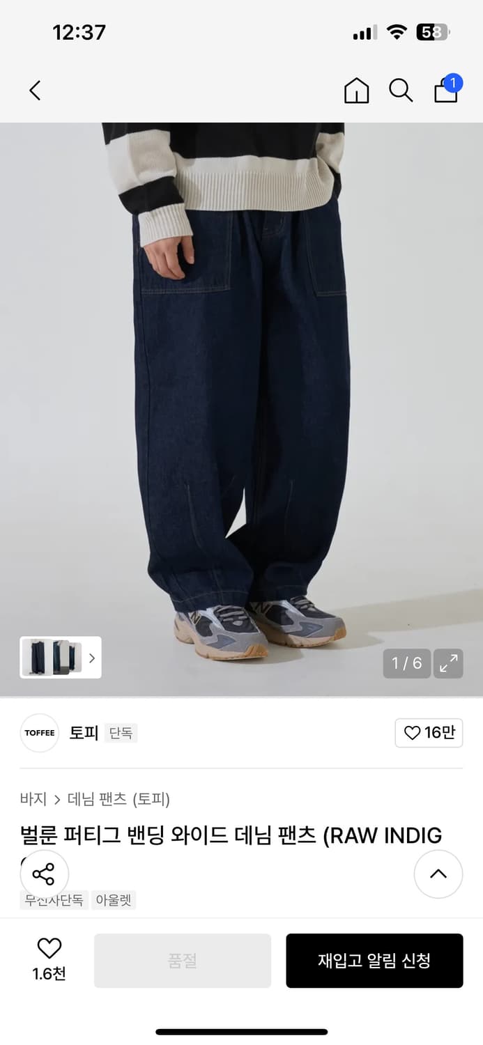 토피 밴딩 와이드 데님 상품이미지2