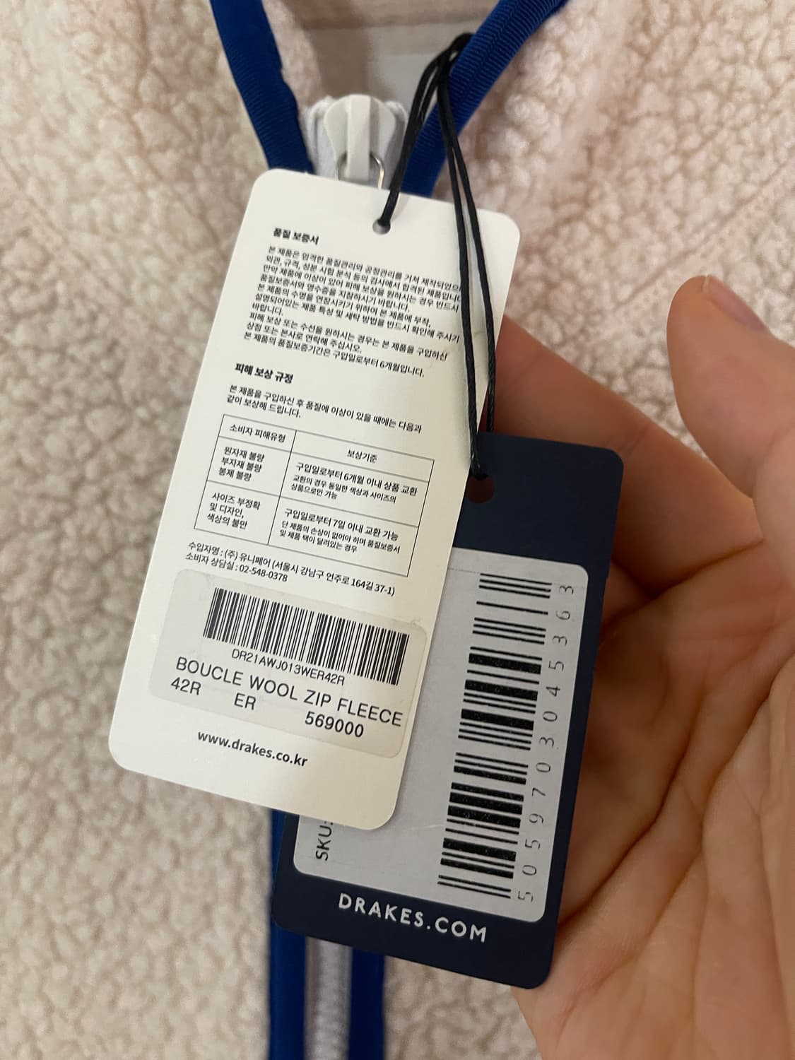 (새상품)드레익스 에크루 부클레 플리스 자켓 42 상품이미지3