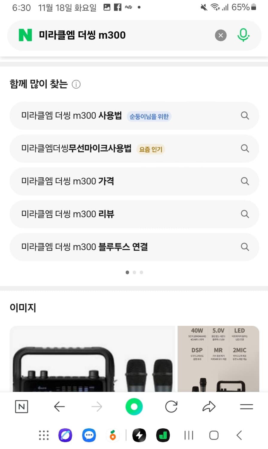 미라클엠 더씽 M300-Pro 스피커 마이크 2종세트

 상품이미지4