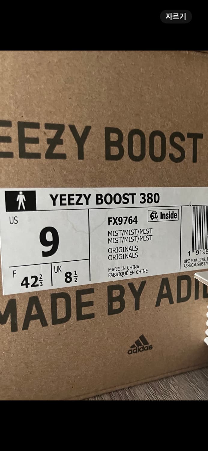 이지부스트 380 미스트 상품이미지1