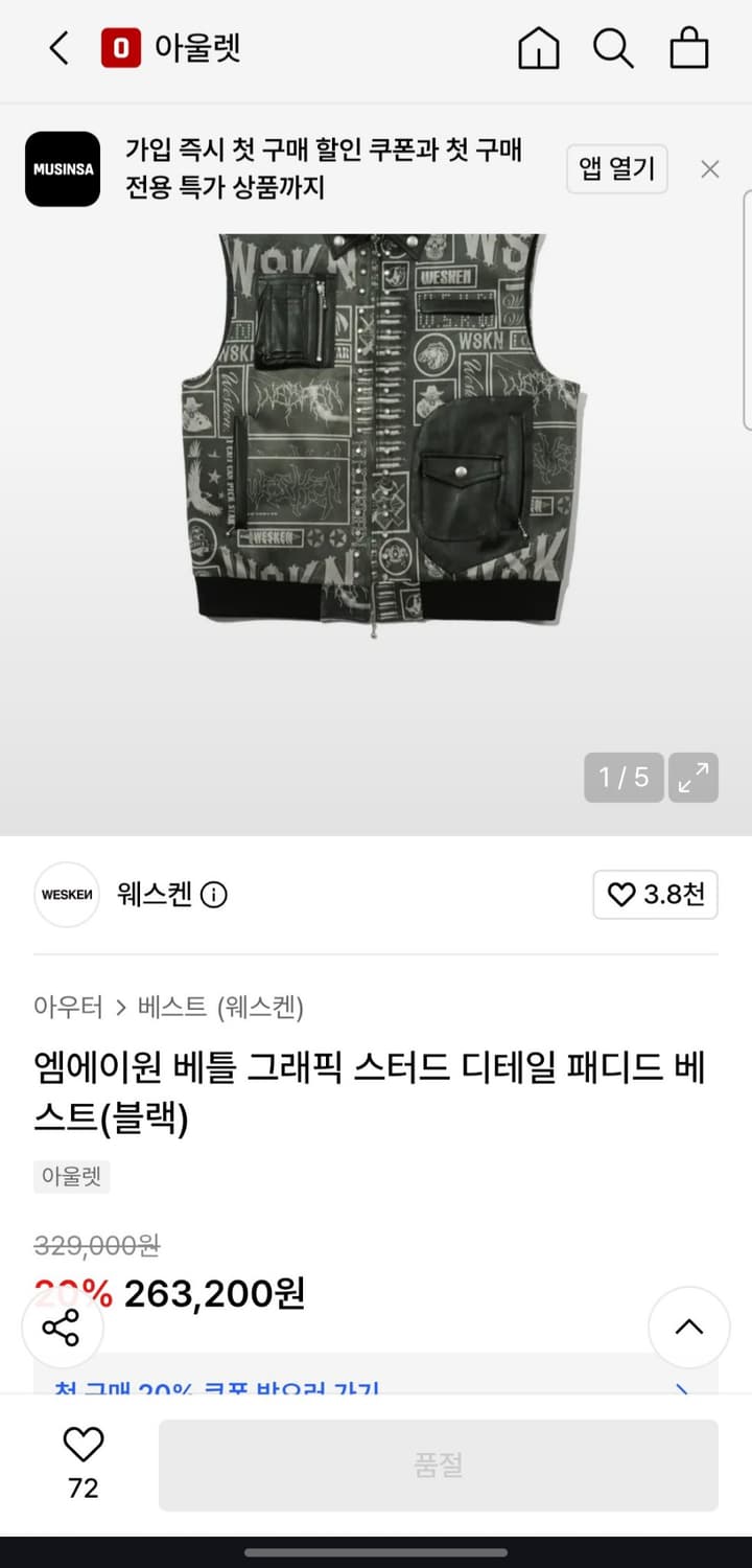 웨스켄 엠에이원비 배틀 그래픽 스터드 디테일 패디드 베스트 급처 상품이미지5