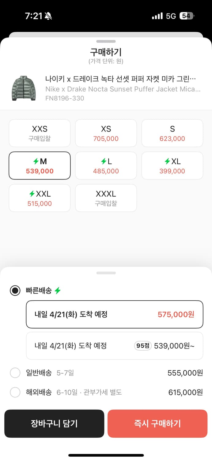 나이키 녹타 패딩 상품이미지2