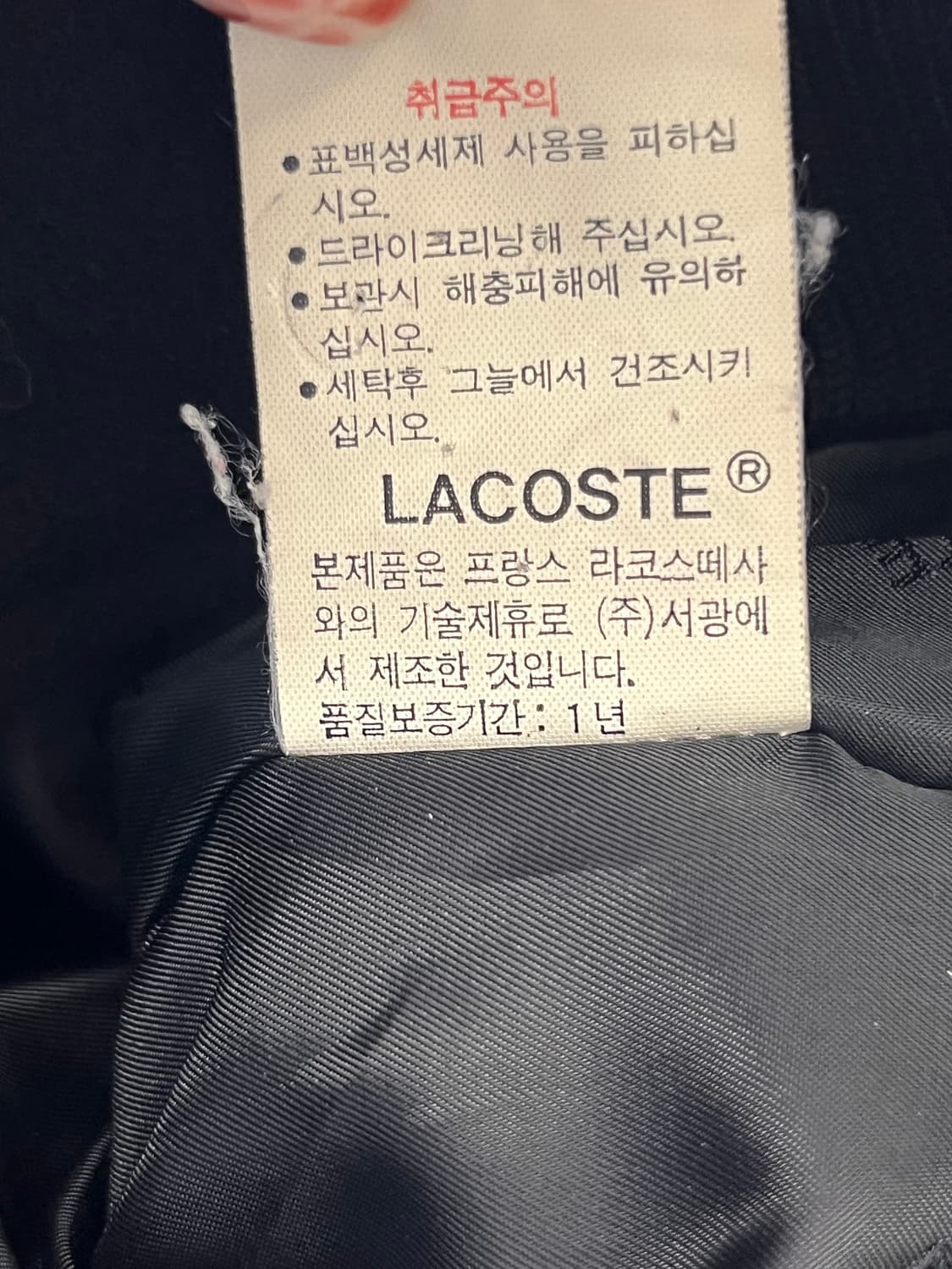라코스테 빈티지 블랙 모직 블루종 자켓 상품이미지6