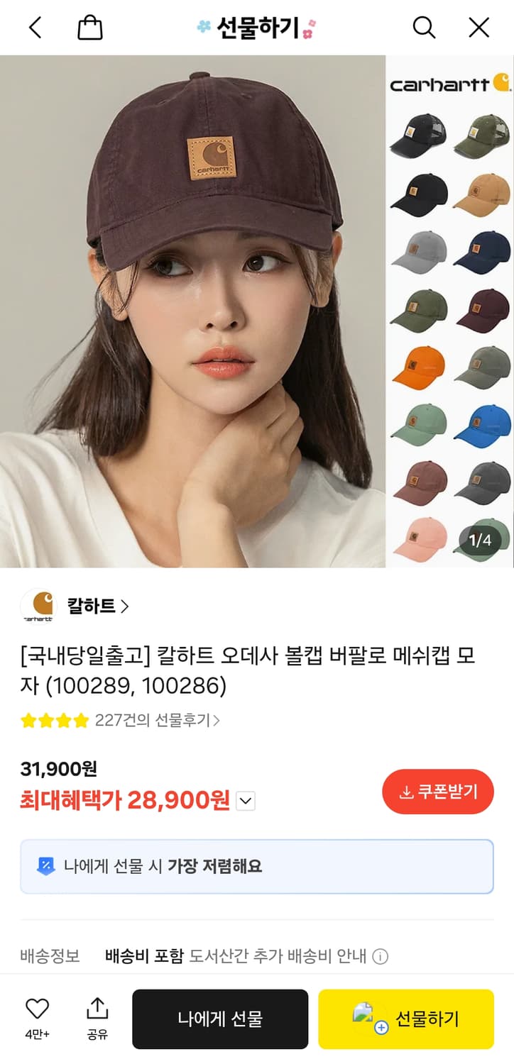 칼하트 볼캡 모자 블랙베리 (택 있음) 상품이미지1