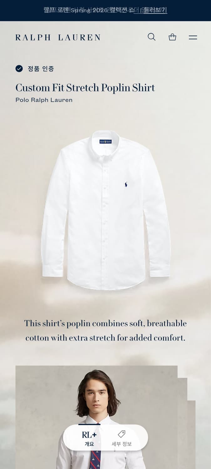 [거의 새것] 폴로 랄프로렌 커스텀 포플린 셔츠 남방 L 상품이미지3