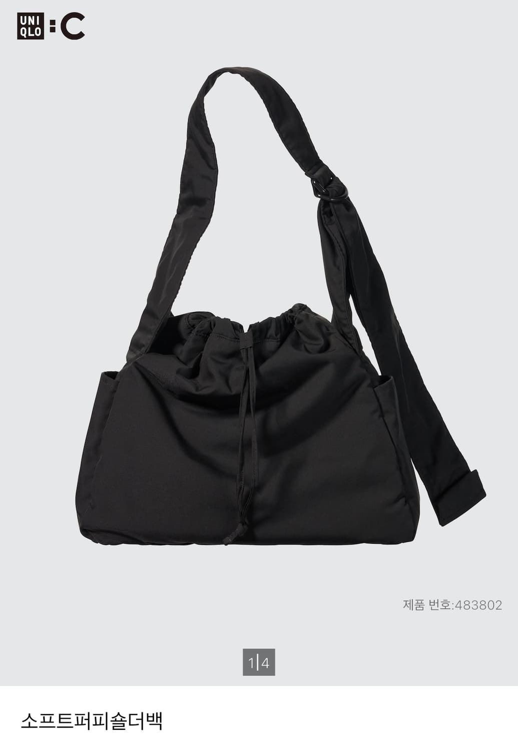 유니클로 소프트 퍼피 숄더백 블랙 상품이미지1