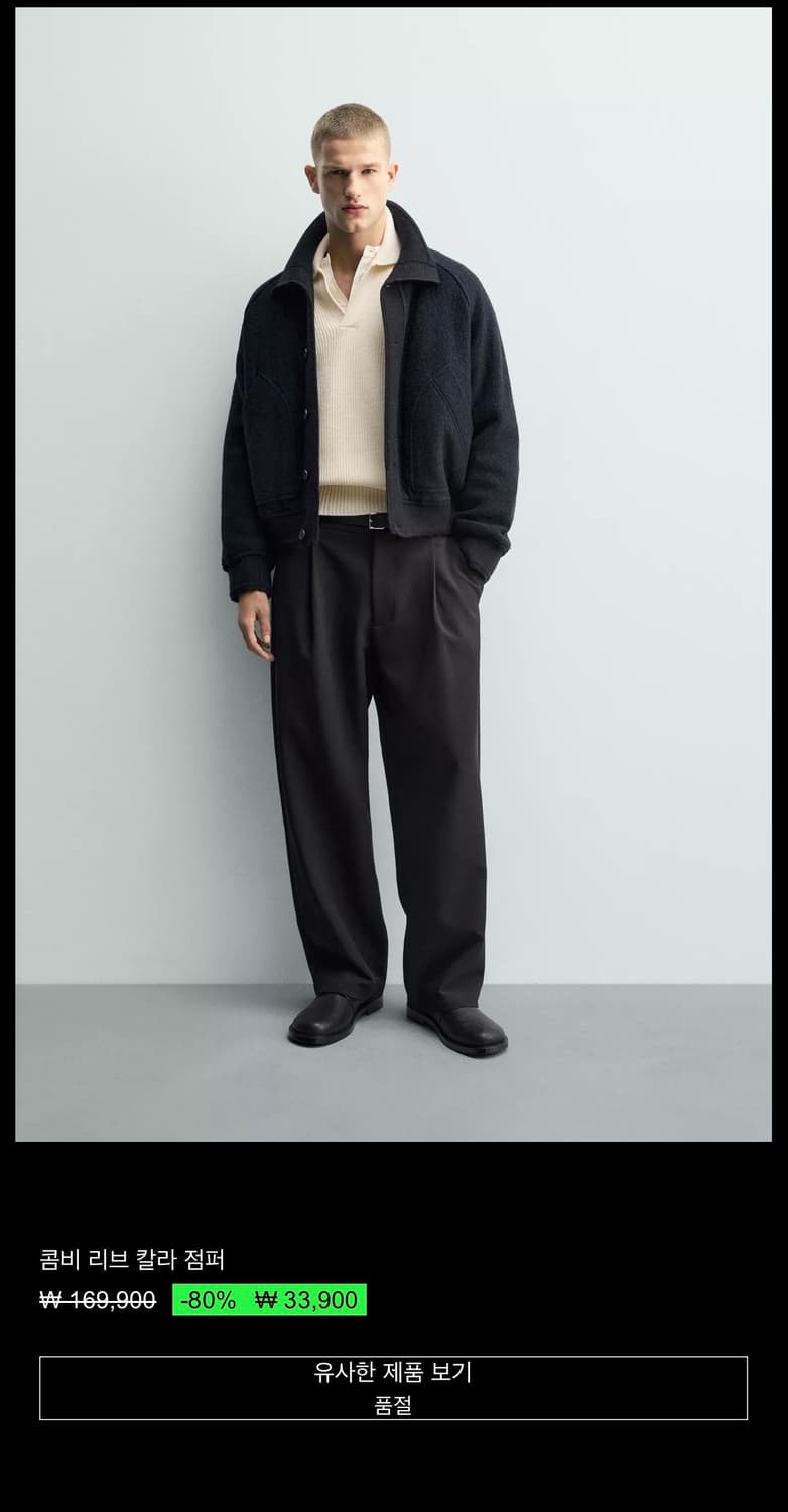 자라 콤비 리브 자켓 L 구매합니다. 상품이미지1