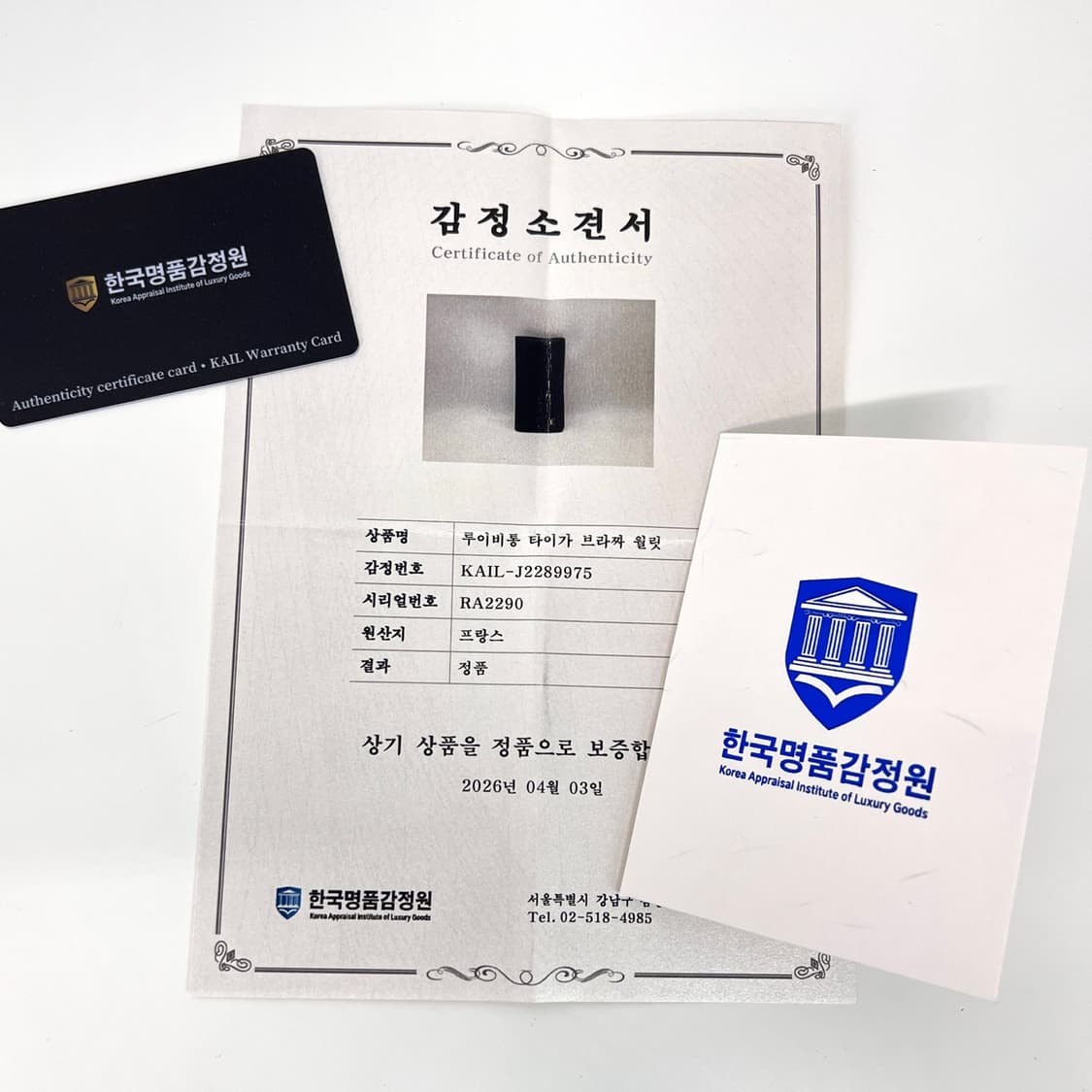 [감정완료] 루이비통 LV 로고 타이가 브라짜 장지갑 상품이미지2