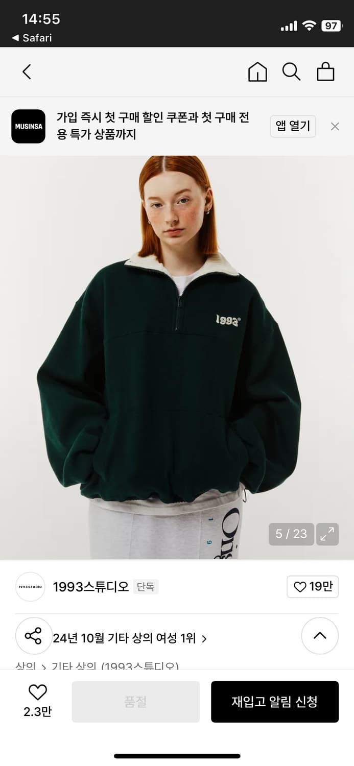 1993 스튜디오 기모 하프 집업 남녀공용 상품이미지8