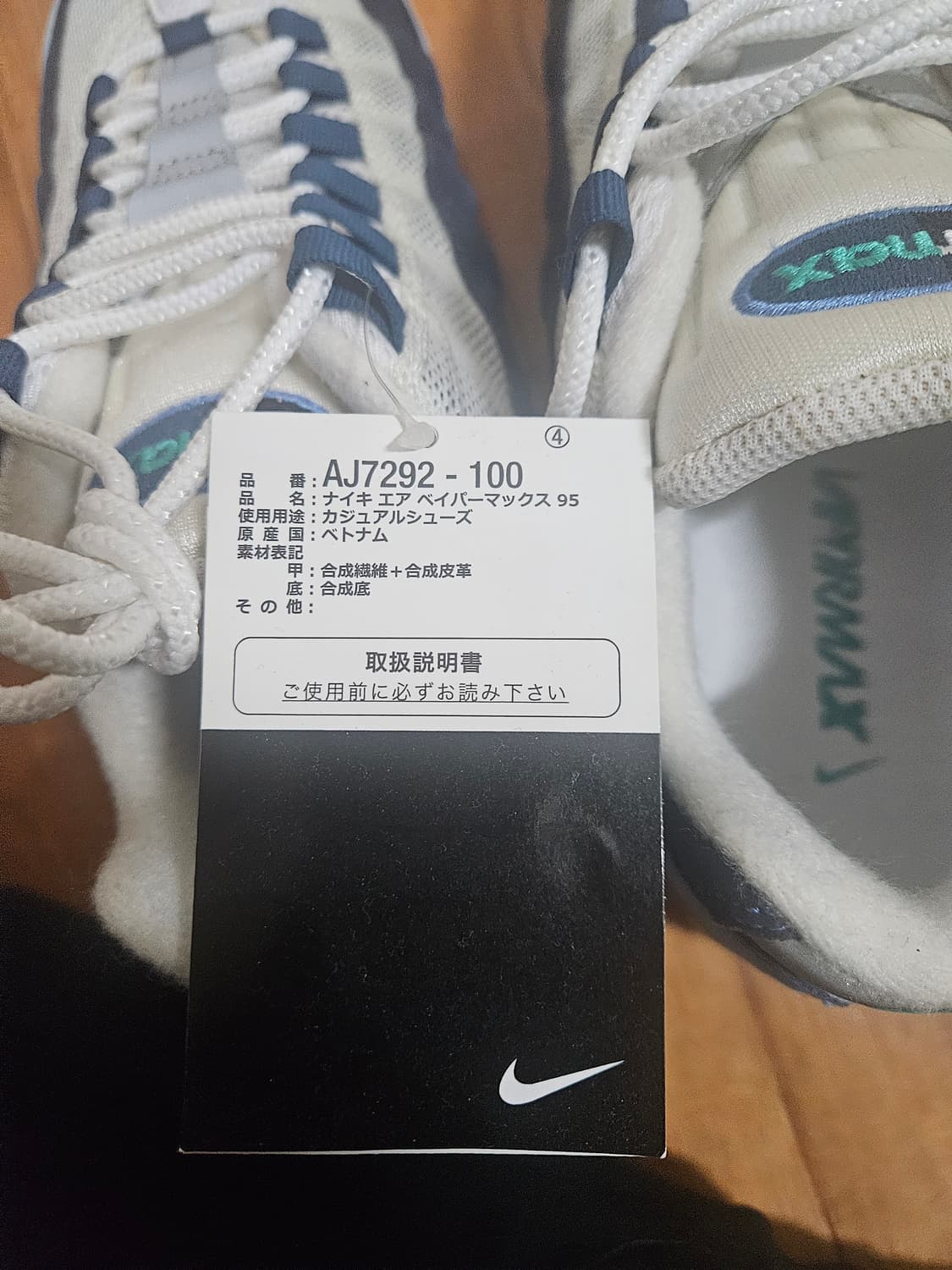 나이키 에어 베이퍼맥스 95 슬레이트 블루 260mm 새상품 상품이미지7