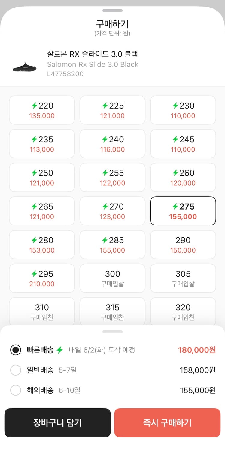 살로몬 RX 슬라이드 3.0블랙 275 상품이미지2