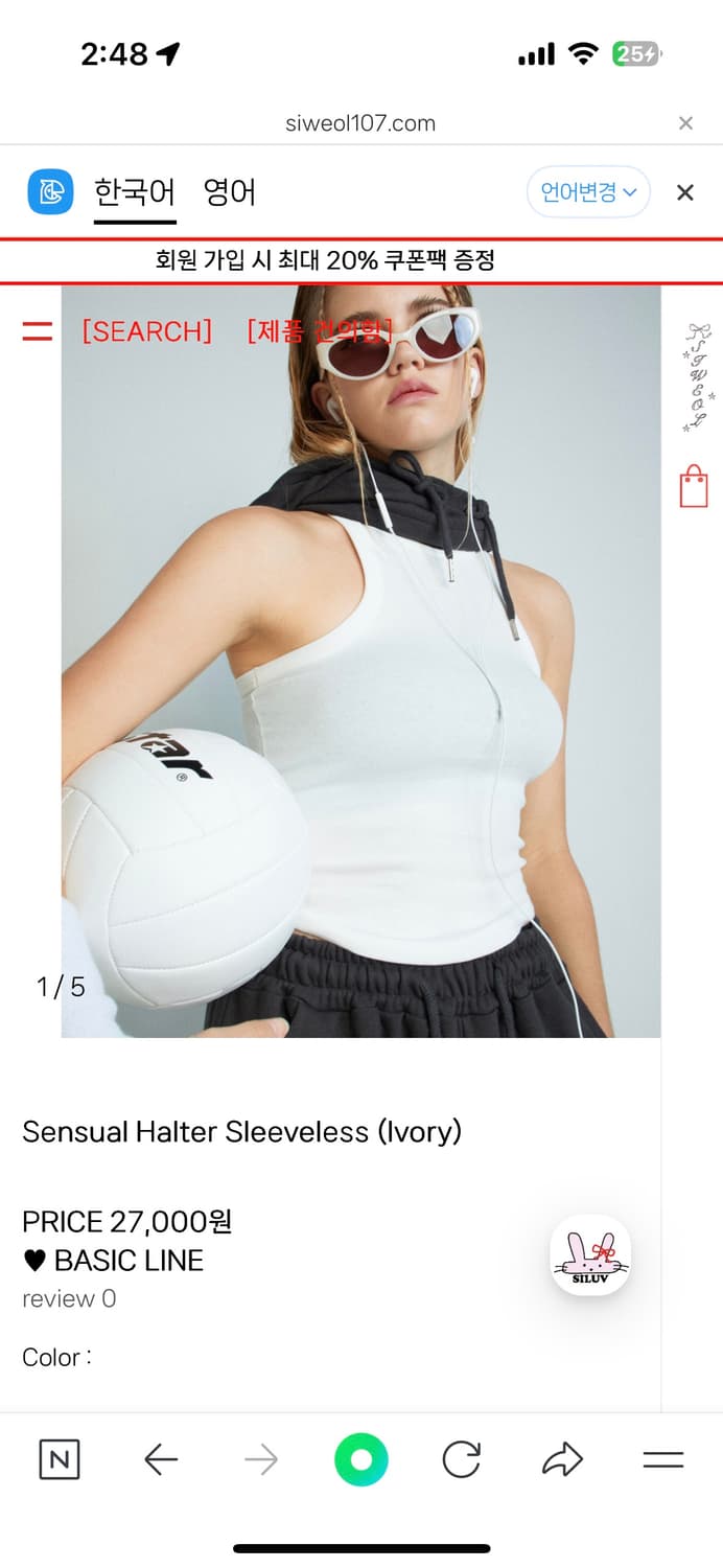 시월107 베이직 나시 상품이미지1