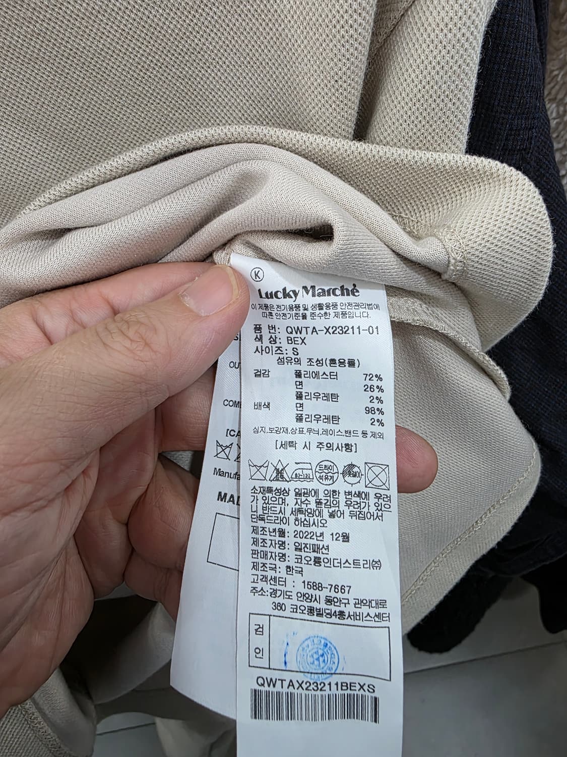 럭키마르쉐 여성 긴팔티 상품이미지4