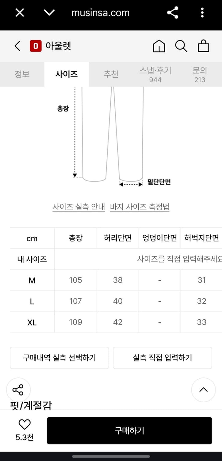 논플로어 프라그먼츠 데님 팬츠 급처 상품이미지6