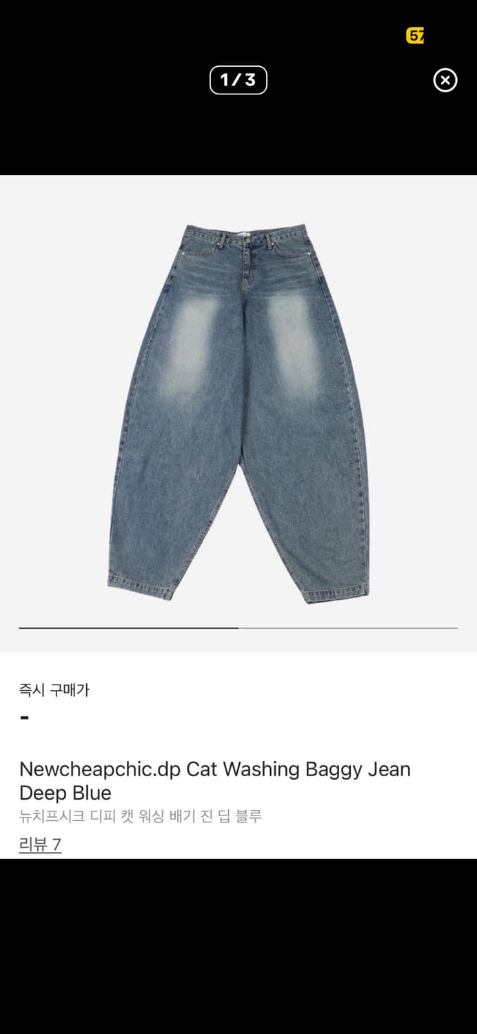뉴치프시크dp 배기진 상품이미지1