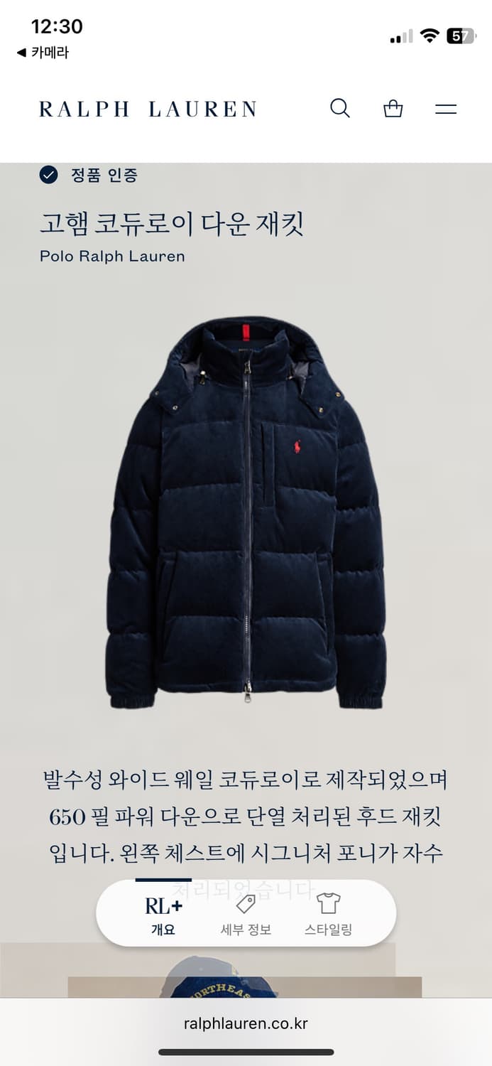 폴로 코듀로이 패딩 상품이미지1