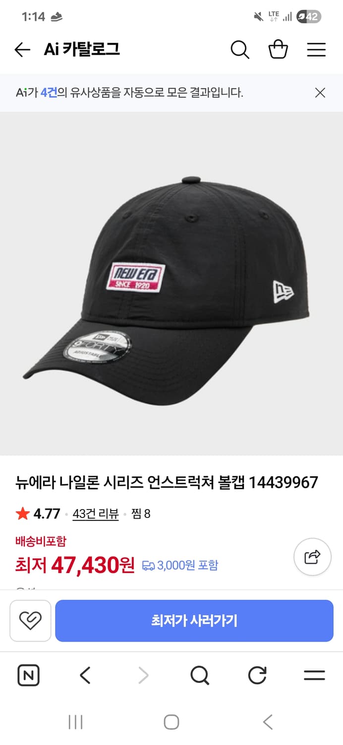 뉴에라 나일론 언스트럭쳐 볼캡 상품이미지3