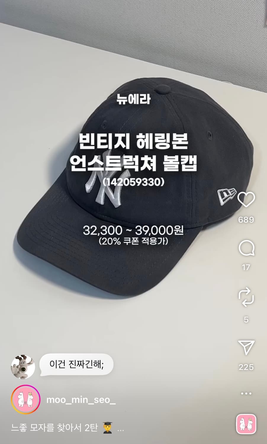 무민서추천) 뉴에라 빈티지 헤링본 언스트럭쳐 볼 캡 차콜 상품이미지1