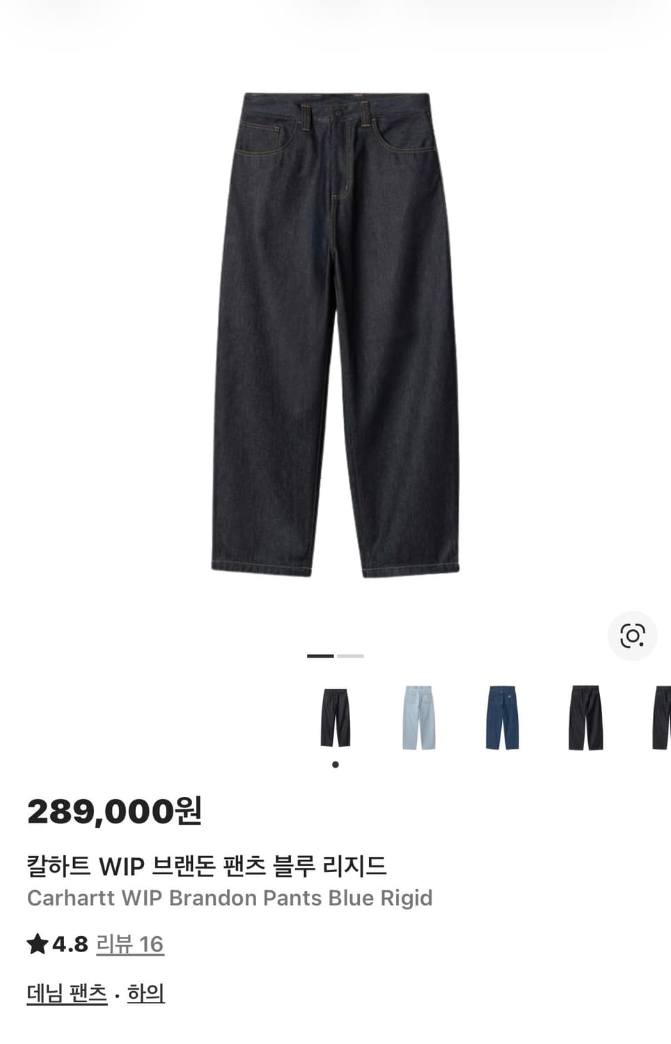 칼하트 WIP 브랜돈 팬츠 블루 리지드 상품이미지1