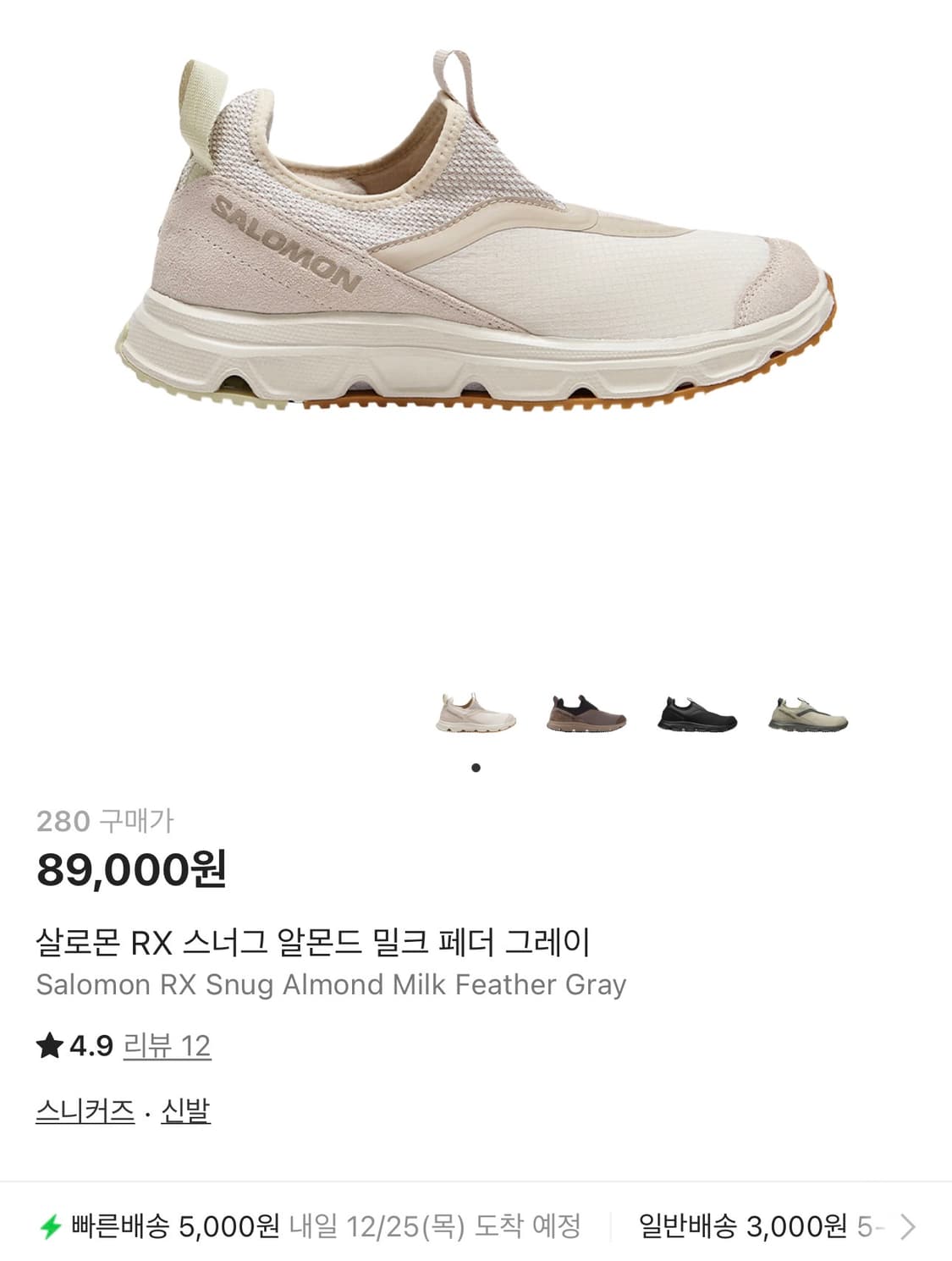 (새제품)살로몬 RX 스너그 알몬드 밀크 페더 그레이 280mm 판매 상품이미지4