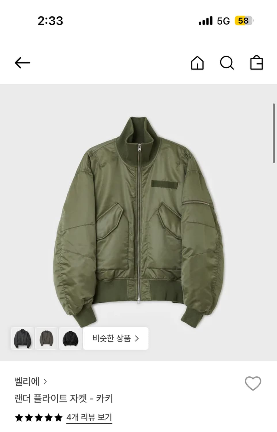 벨리에 랜더 플라이트 자켓 [105] 상품이미지1