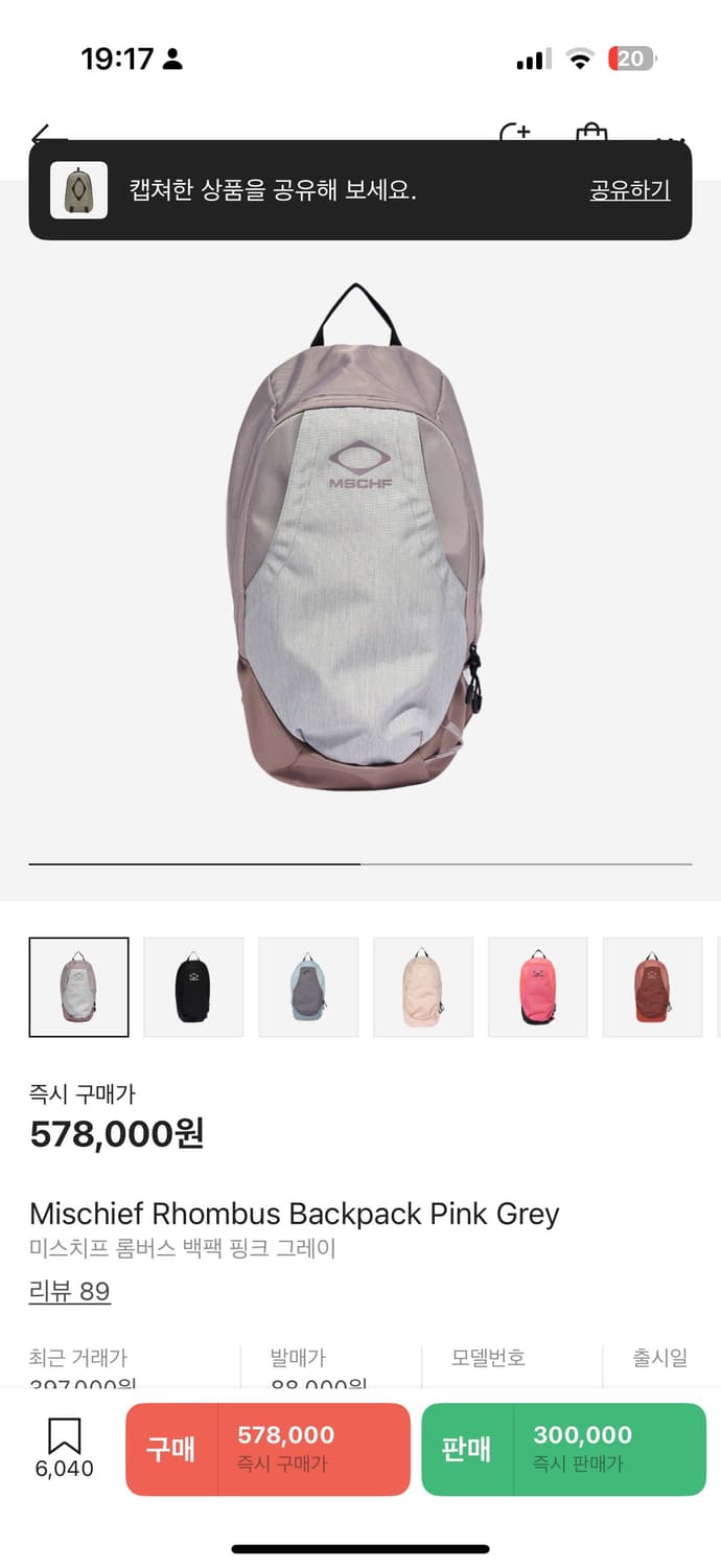 미스치프 롬버스 백팩 상품이미지1