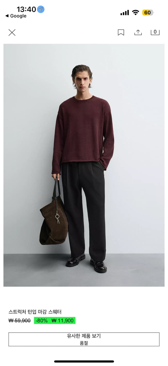 자라 스트럭처 턴업 스웨터 구매 상품이미지1