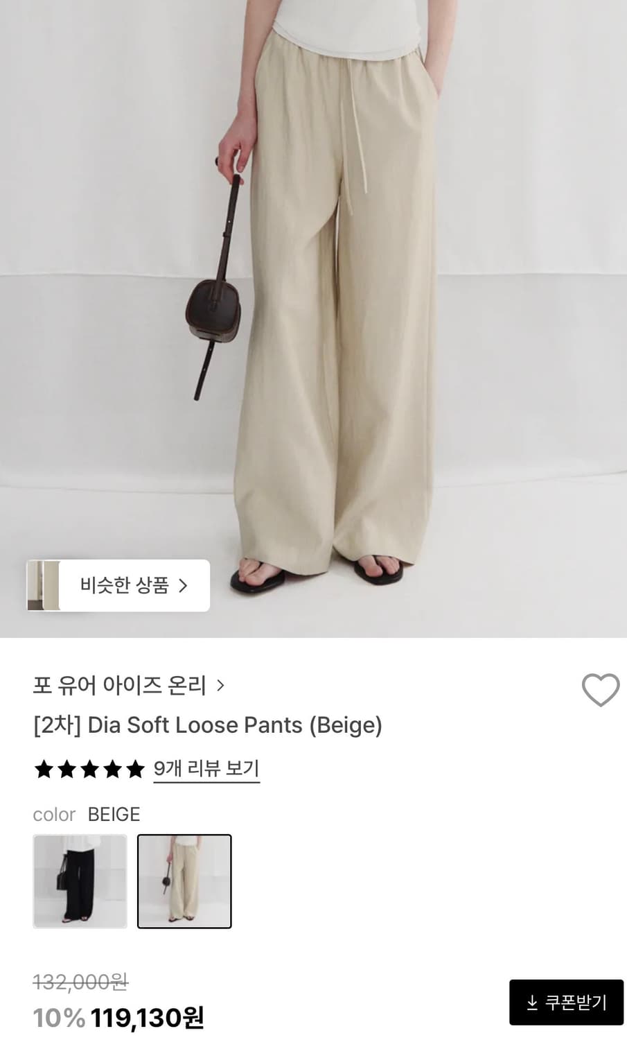 FYEO 포유어아이즈온리 dia soft loose pants 새상품 상품이미지2