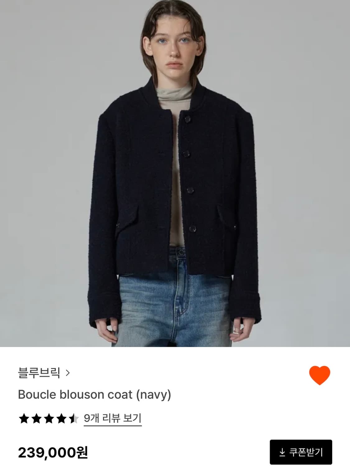 블루브릭 블루종 자켓 boucle blouson coat(navy) 상품이미지1