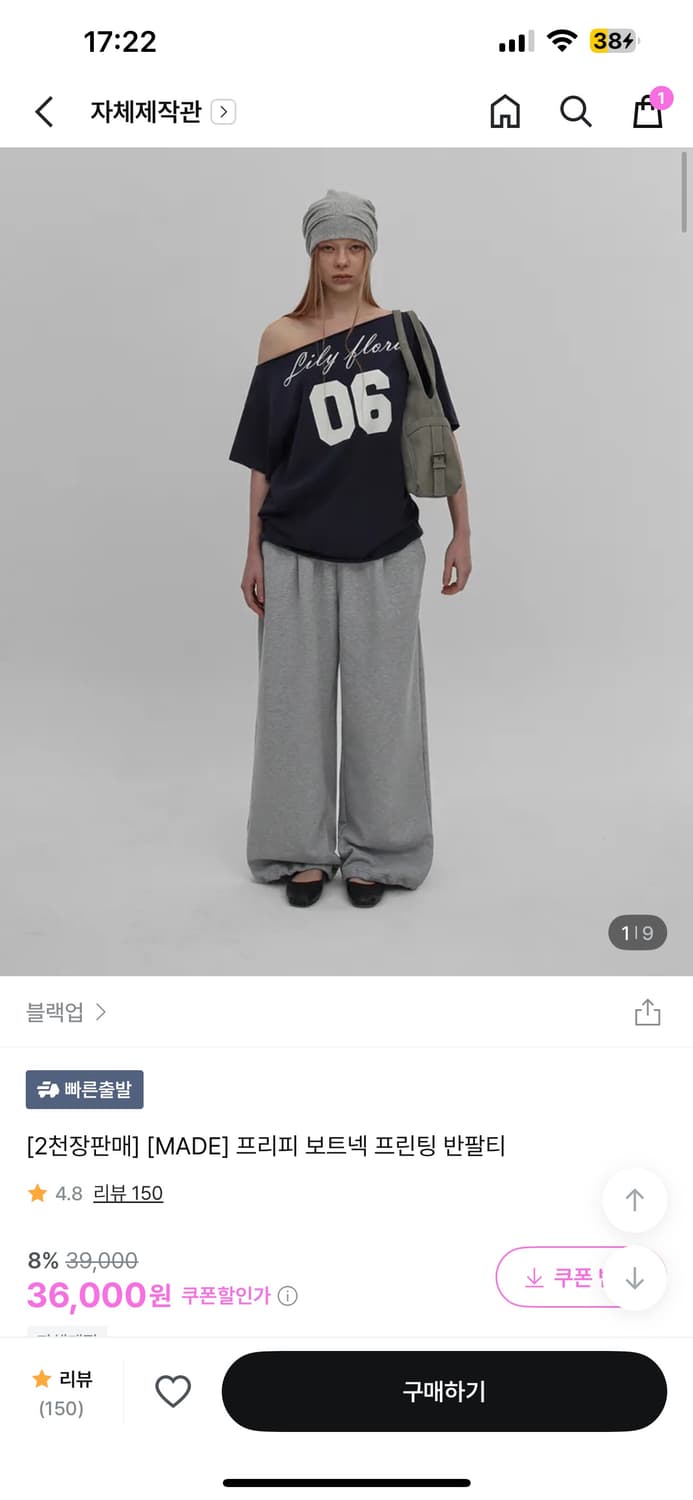 블랙업 프리피 보트넥 프린팅 반팔티 상품이미지1