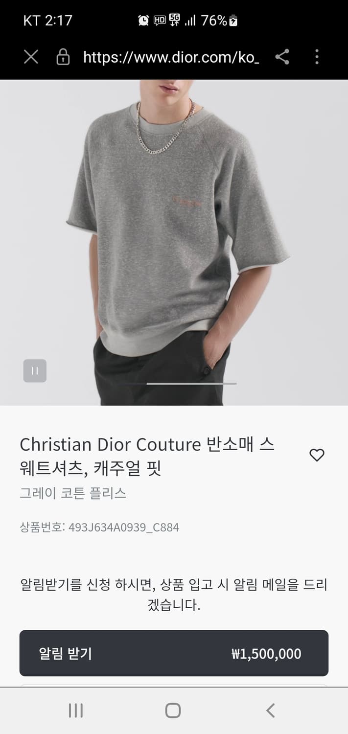 디올 코튼 반팔 스웨트셔츠 XL 상품이미지2