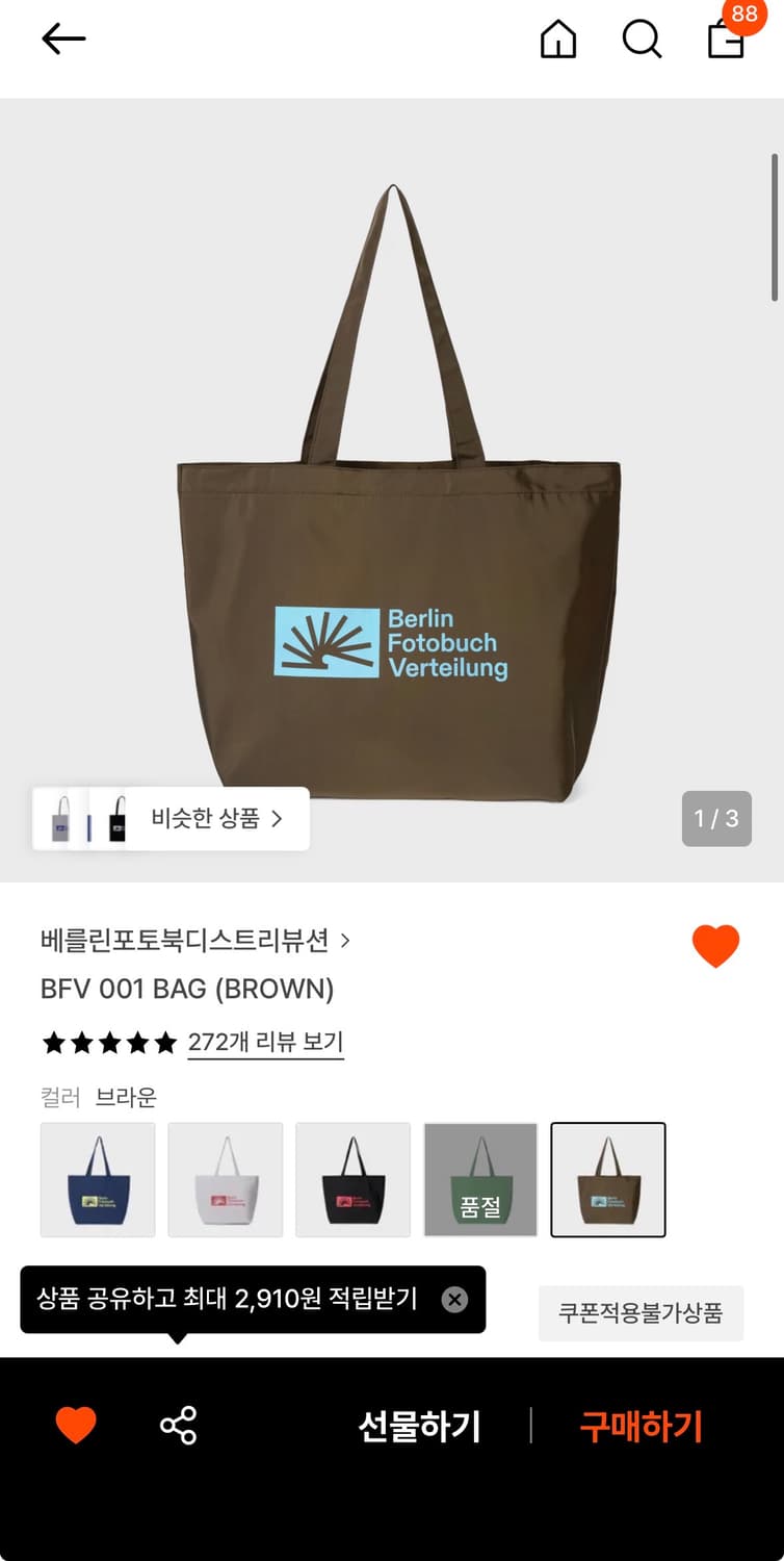 베를린포토북디스트리뷰션 상품이미지1